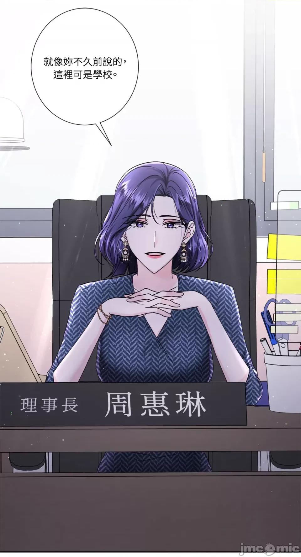 莉莉丝2 莉莉丝2-第54话 第31页