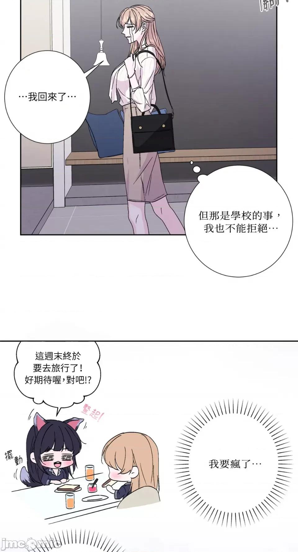 莉莉丝2 莉莉丝2-第54话 第34页
