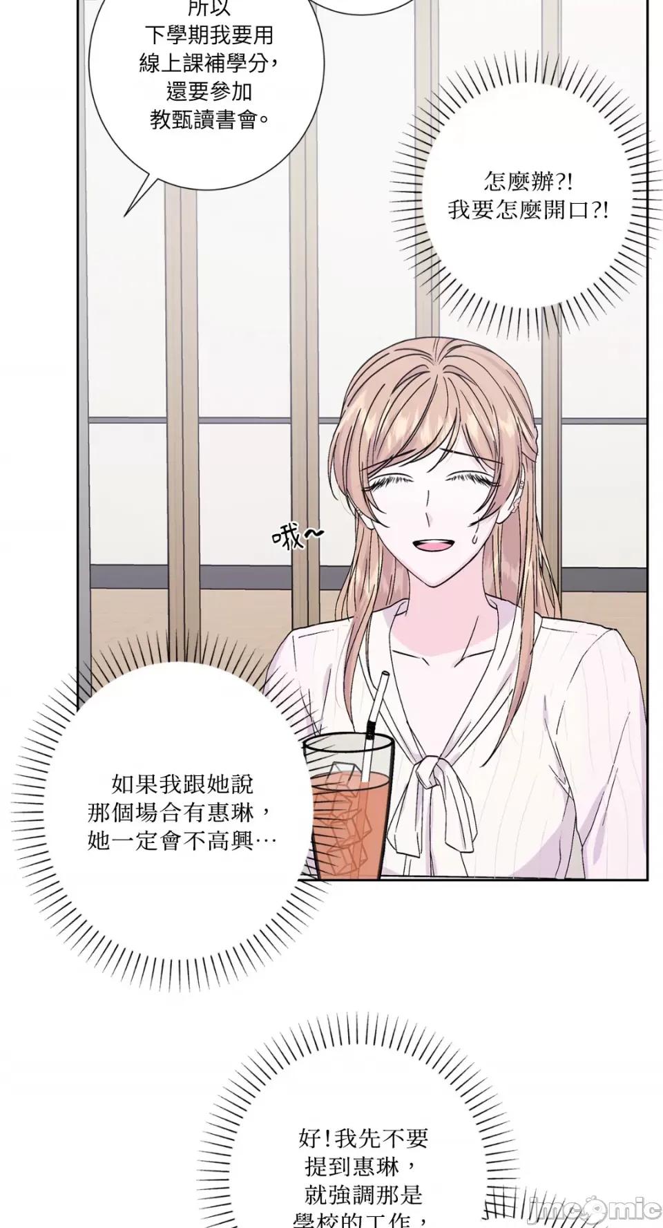 莉莉丝2 莉莉丝2-第54话 第39页