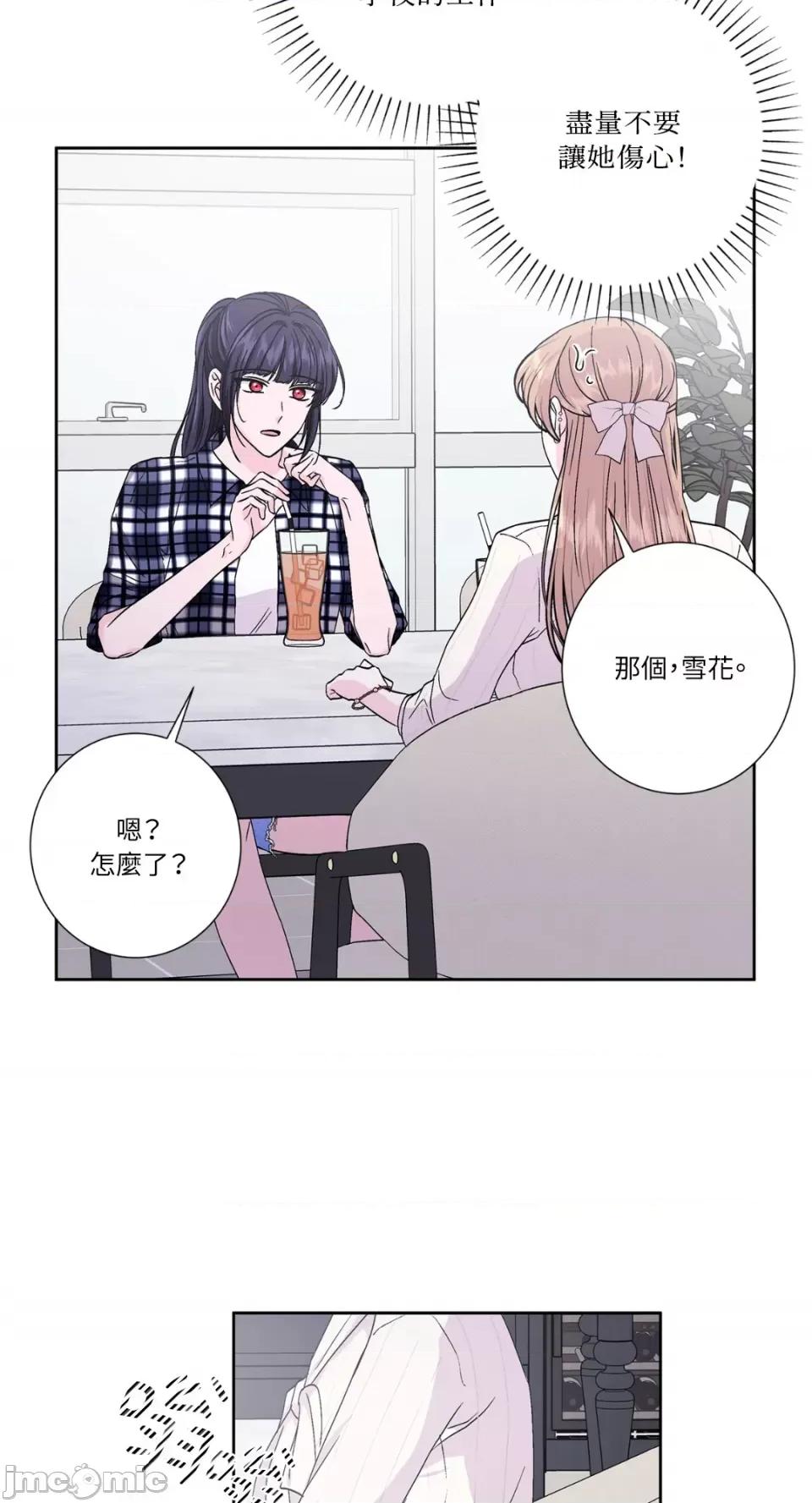 莉莉丝2 莉莉丝2-第54话 第40页