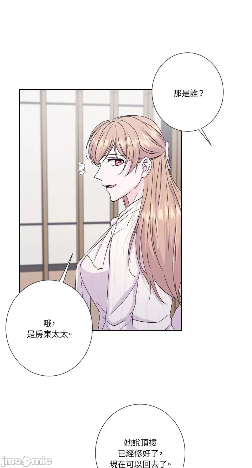 莉莉丝2 莉莉丝2-第54话 第43页
