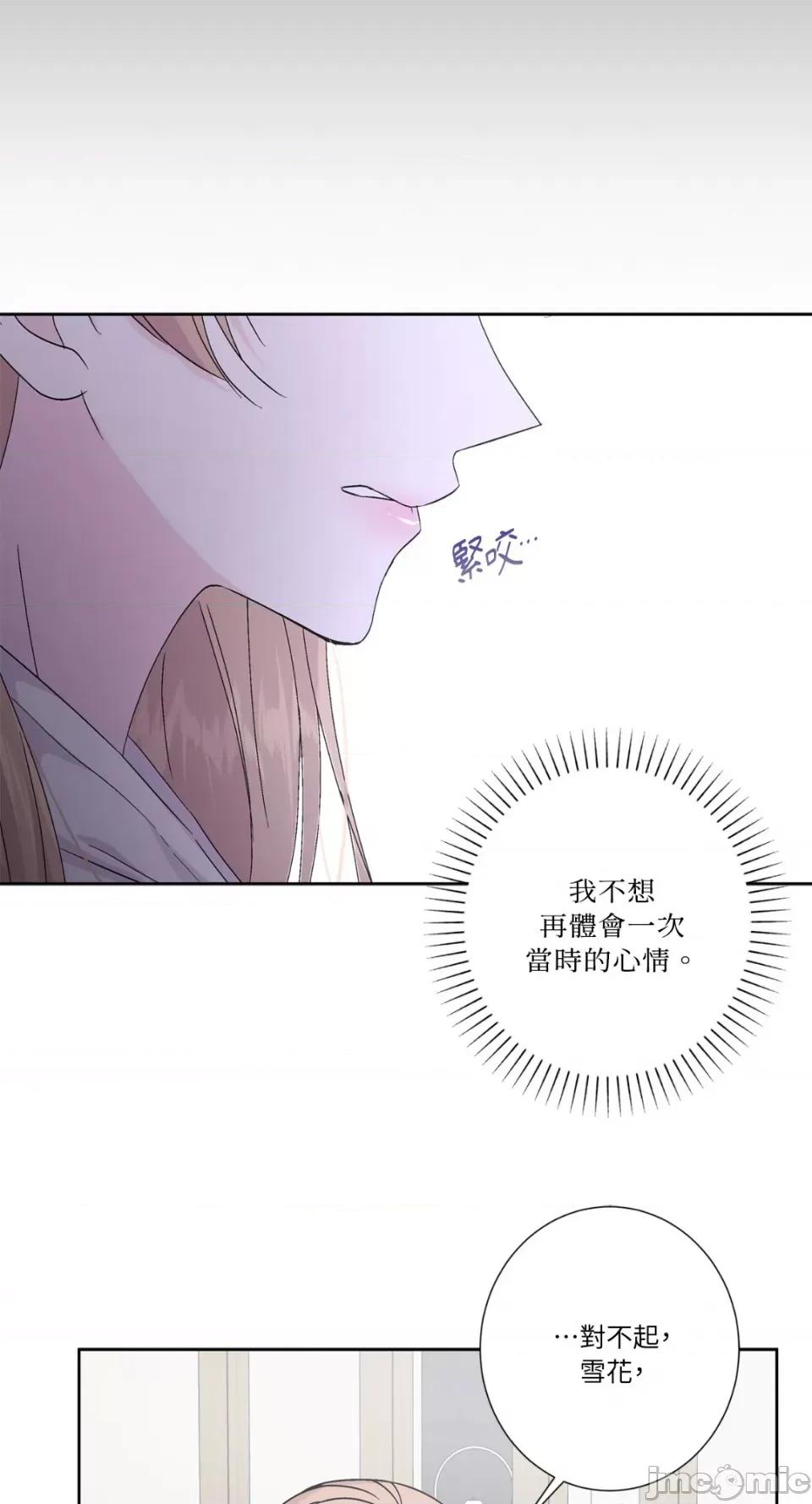 莉莉丝2 莉莉丝2-第54话 第51页