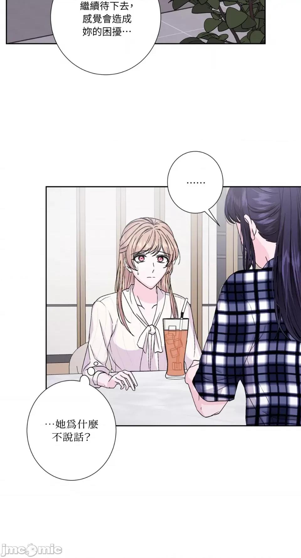 莉莉丝2 莉莉丝2-第54话 第53页
