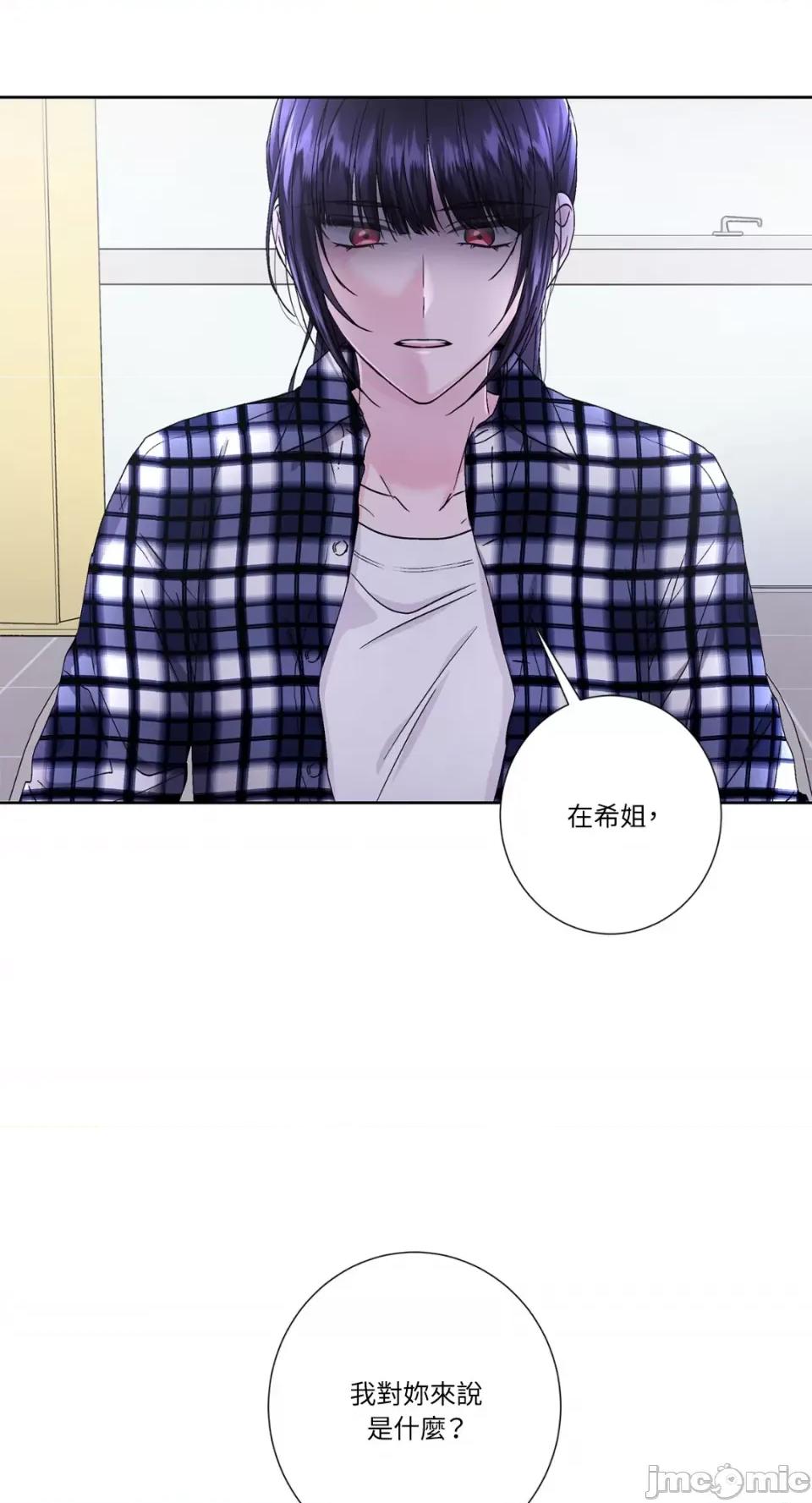 莉莉丝2 莉莉丝2-第54话 第54页