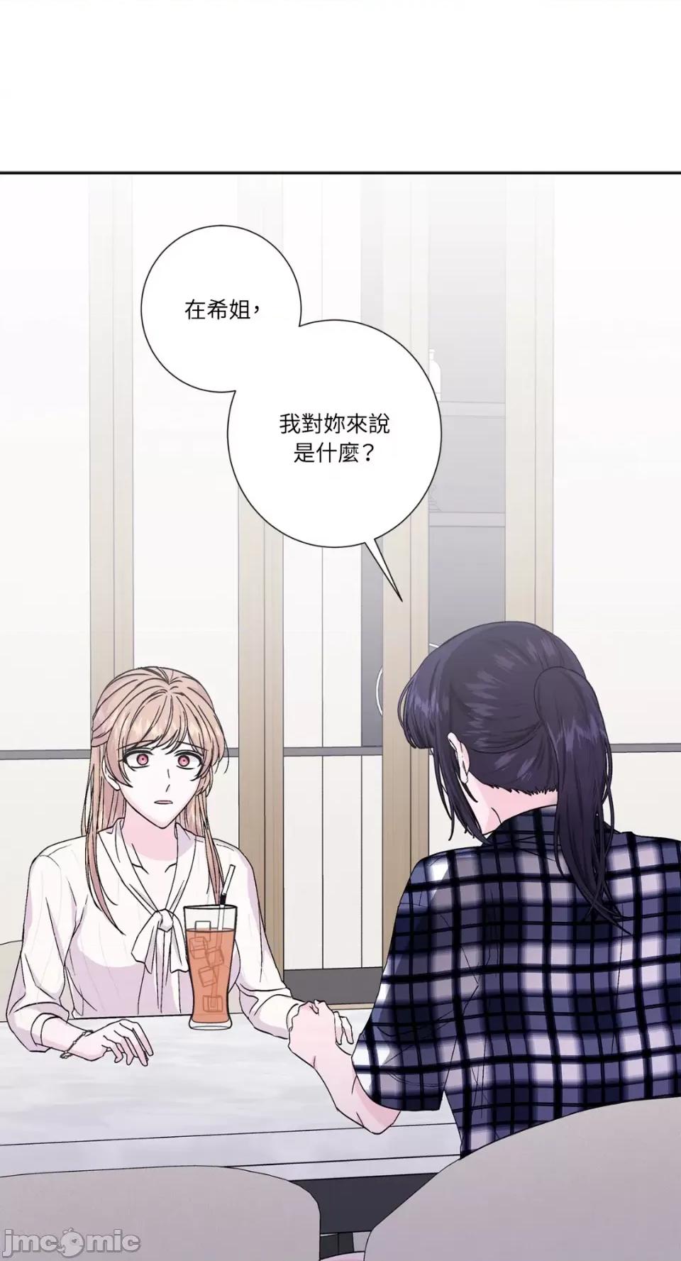 莉莉丝2 莉莉丝2-第55话 第1页