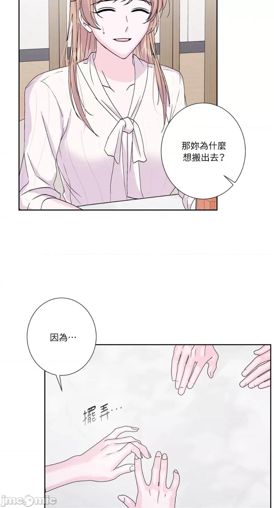莉莉丝2 莉莉丝2-第55话 第4页