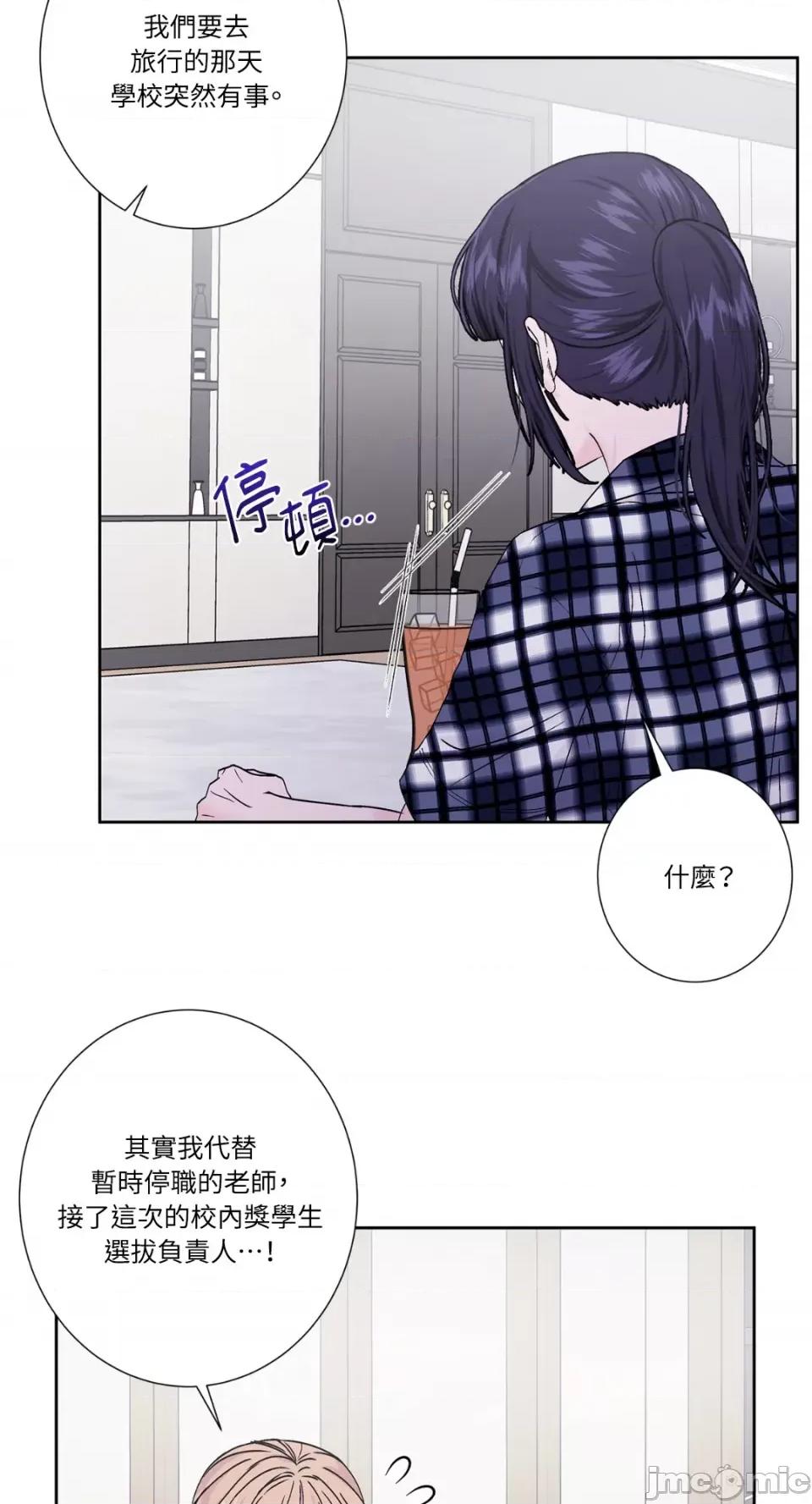 莉莉丝2 莉莉丝2-第55话 第14页