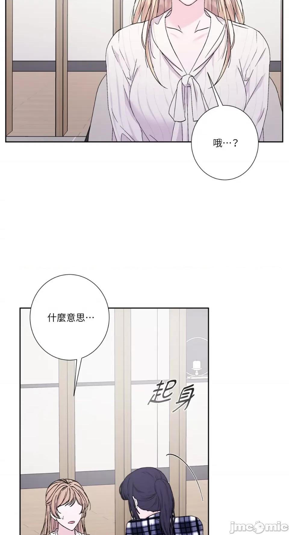 莉莉丝2 莉莉丝2-第55话 第19页
