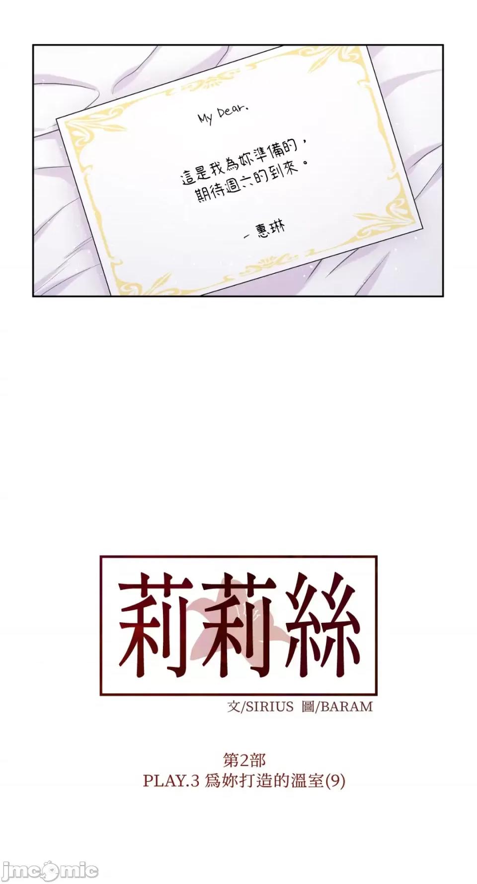 莉莉丝2 莉莉丝2-第55话 第24页