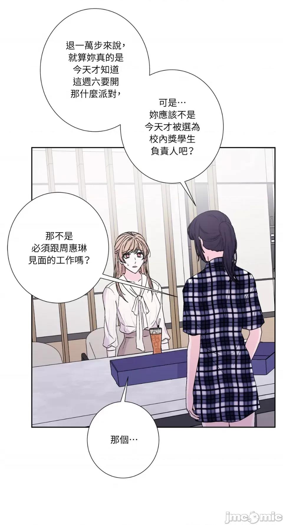 莉莉丝2 莉莉丝2-第55话 第29页