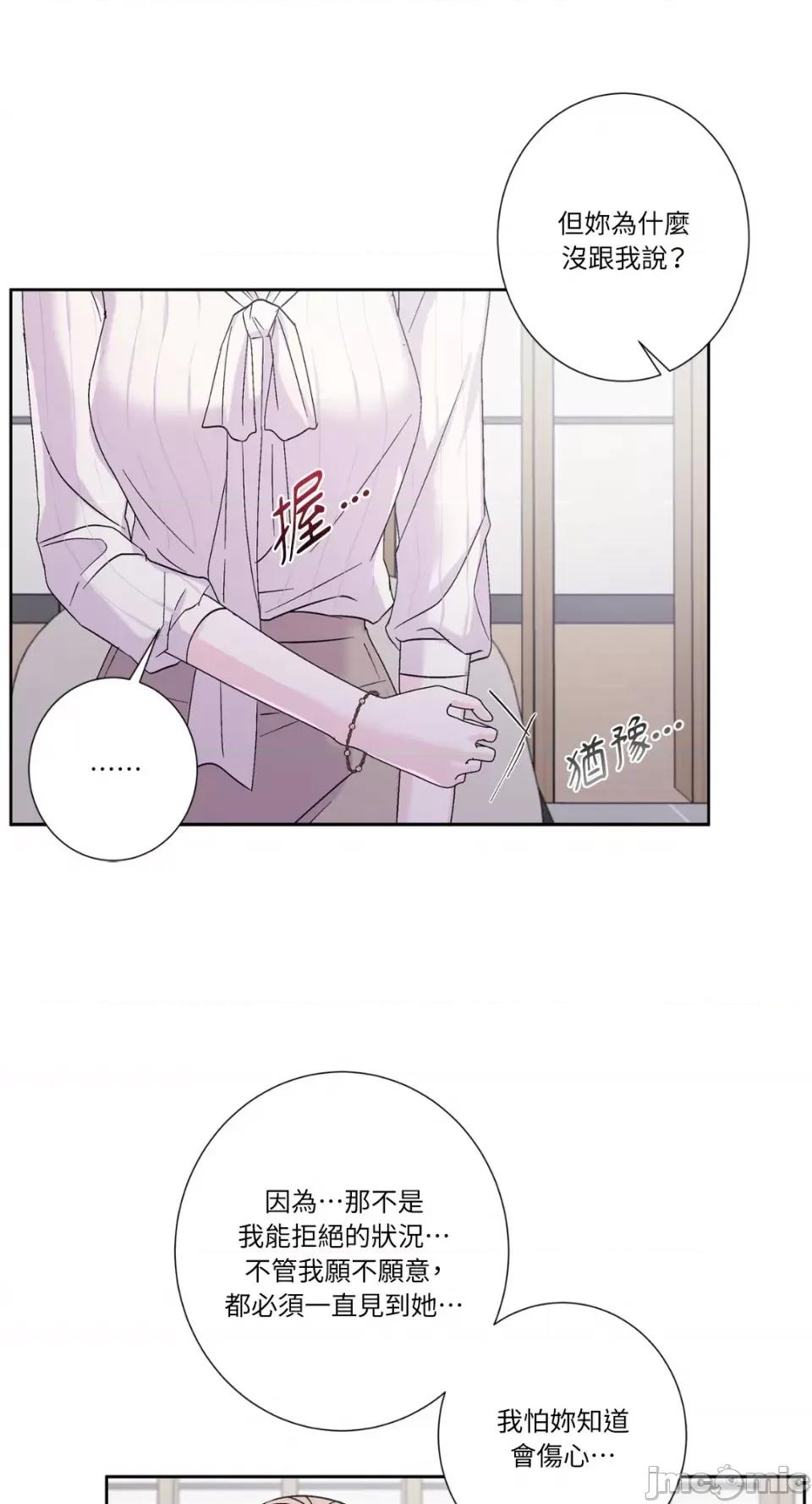 莉莉丝2 莉莉丝2-第55话 第30页