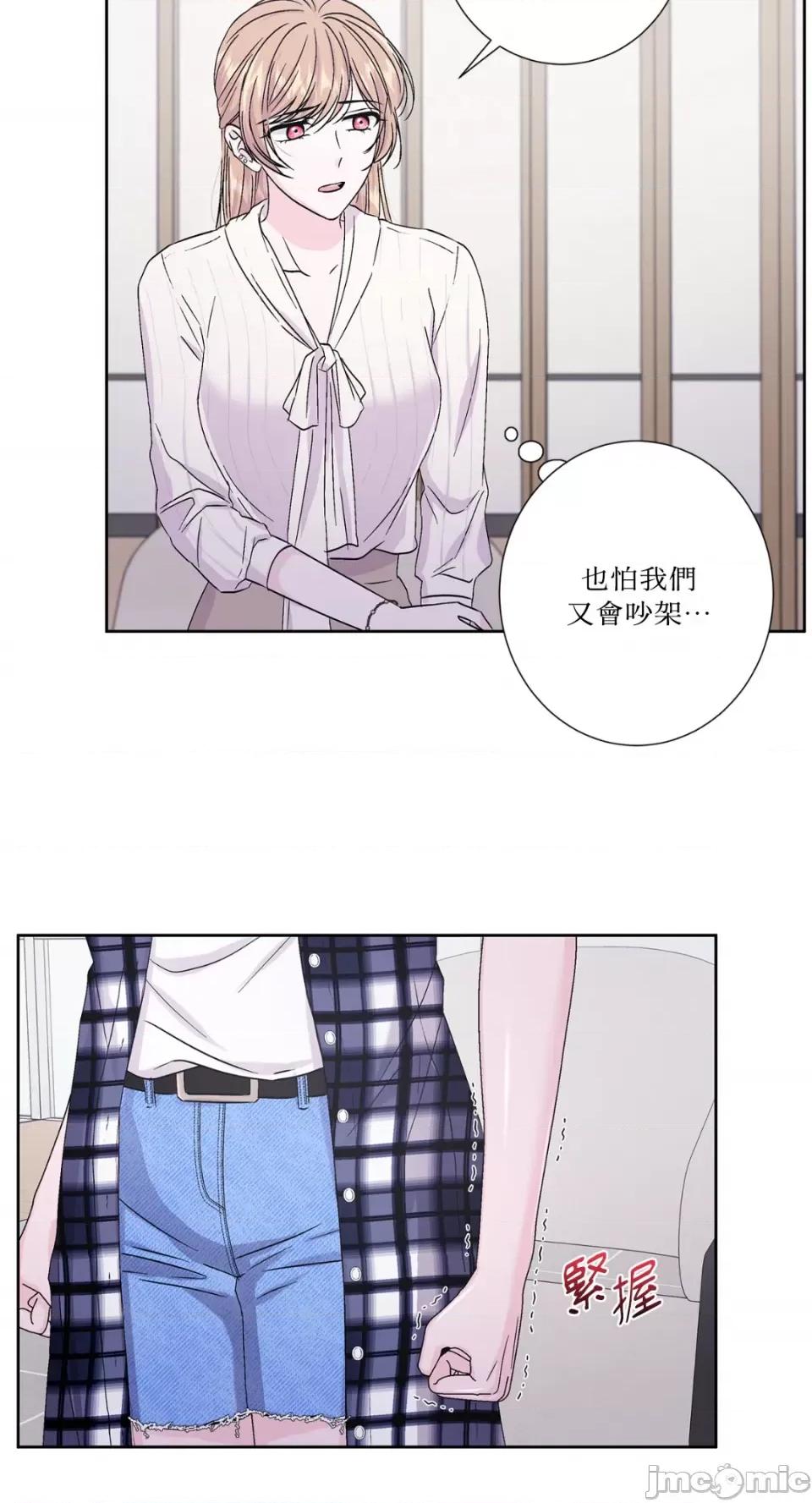 莉莉丝2 莉莉丝2-第55话 第31页