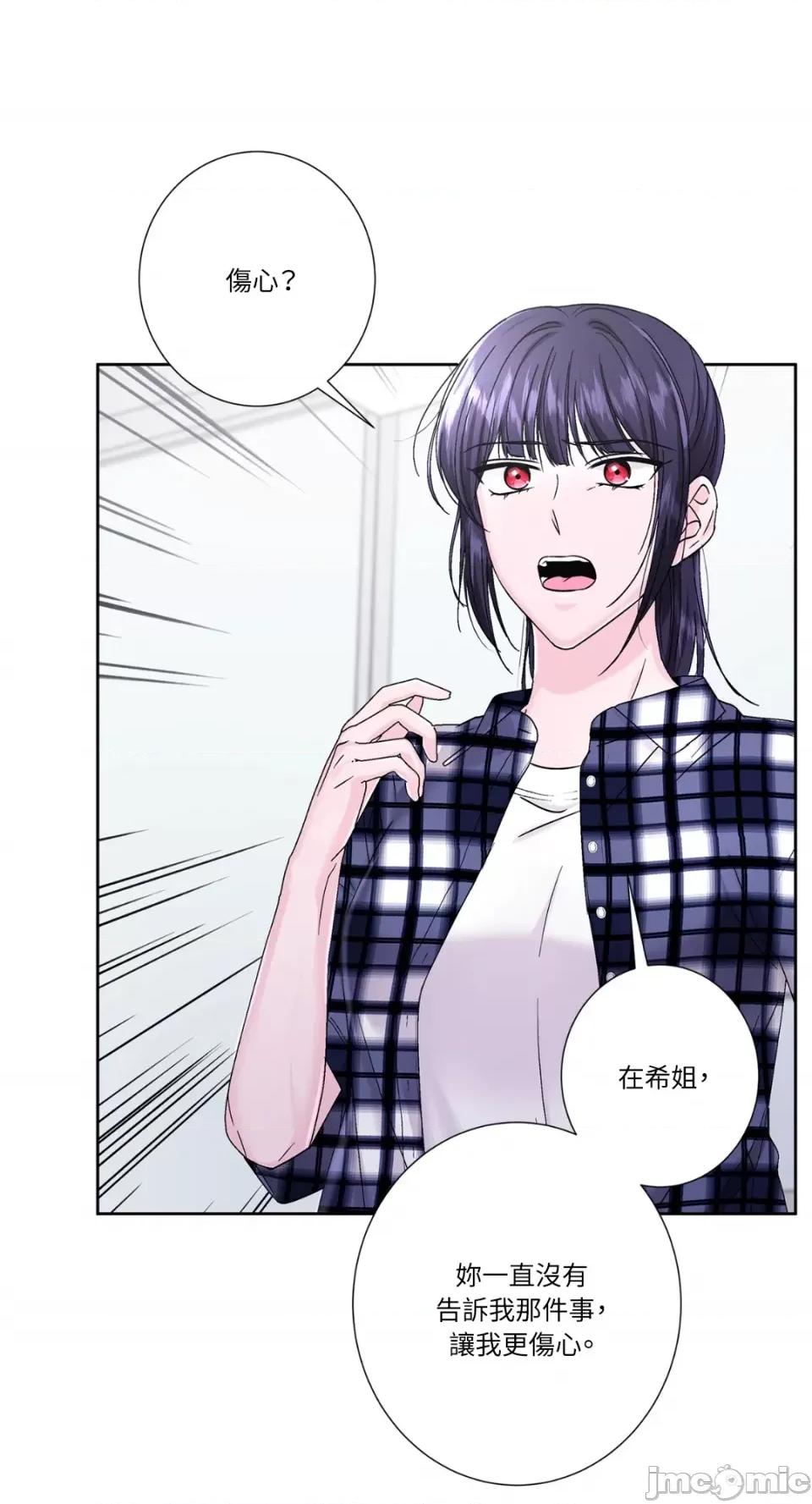 莉莉丝2 莉莉丝2-第55话 第32页