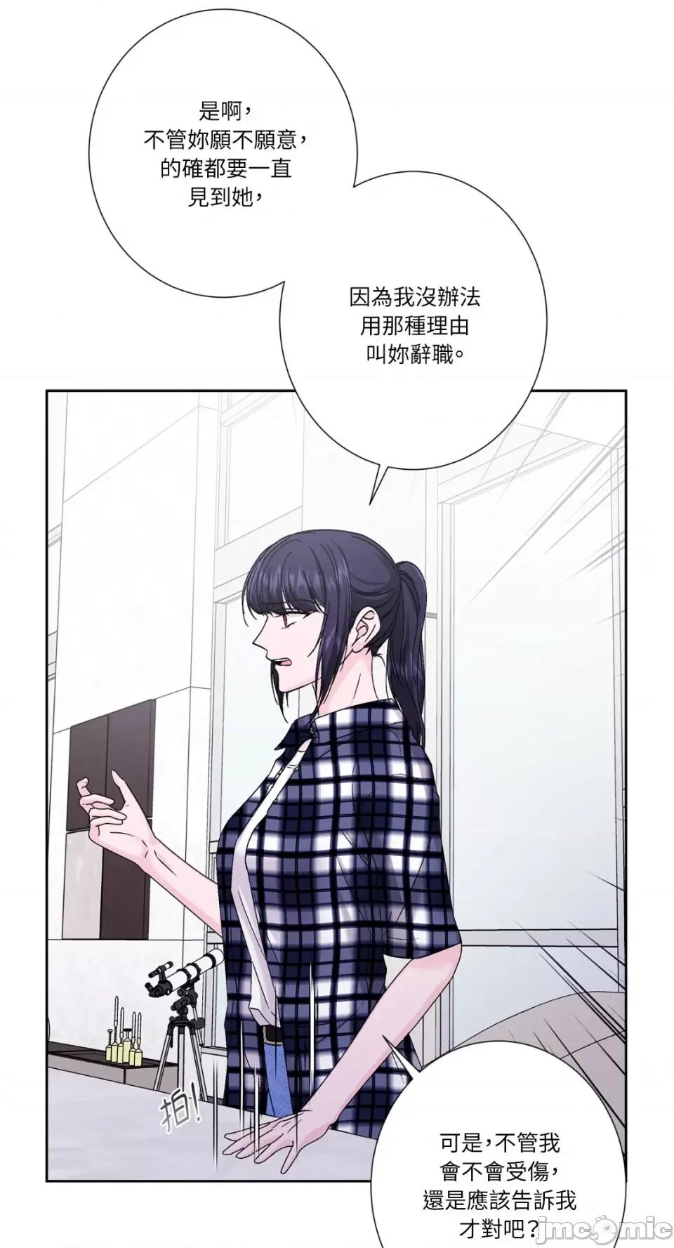 莉莉丝2 莉莉丝2-第55话 第33页