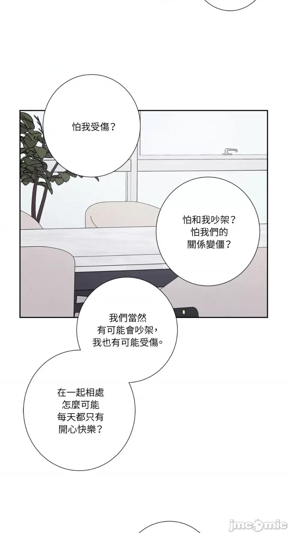 莉莉丝2 莉莉丝2-第55话 第35页