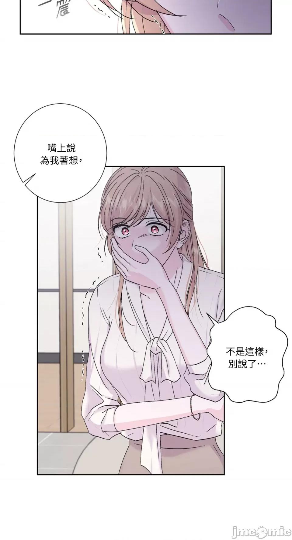 莉莉丝2 莉莉丝2-第55话 第37页