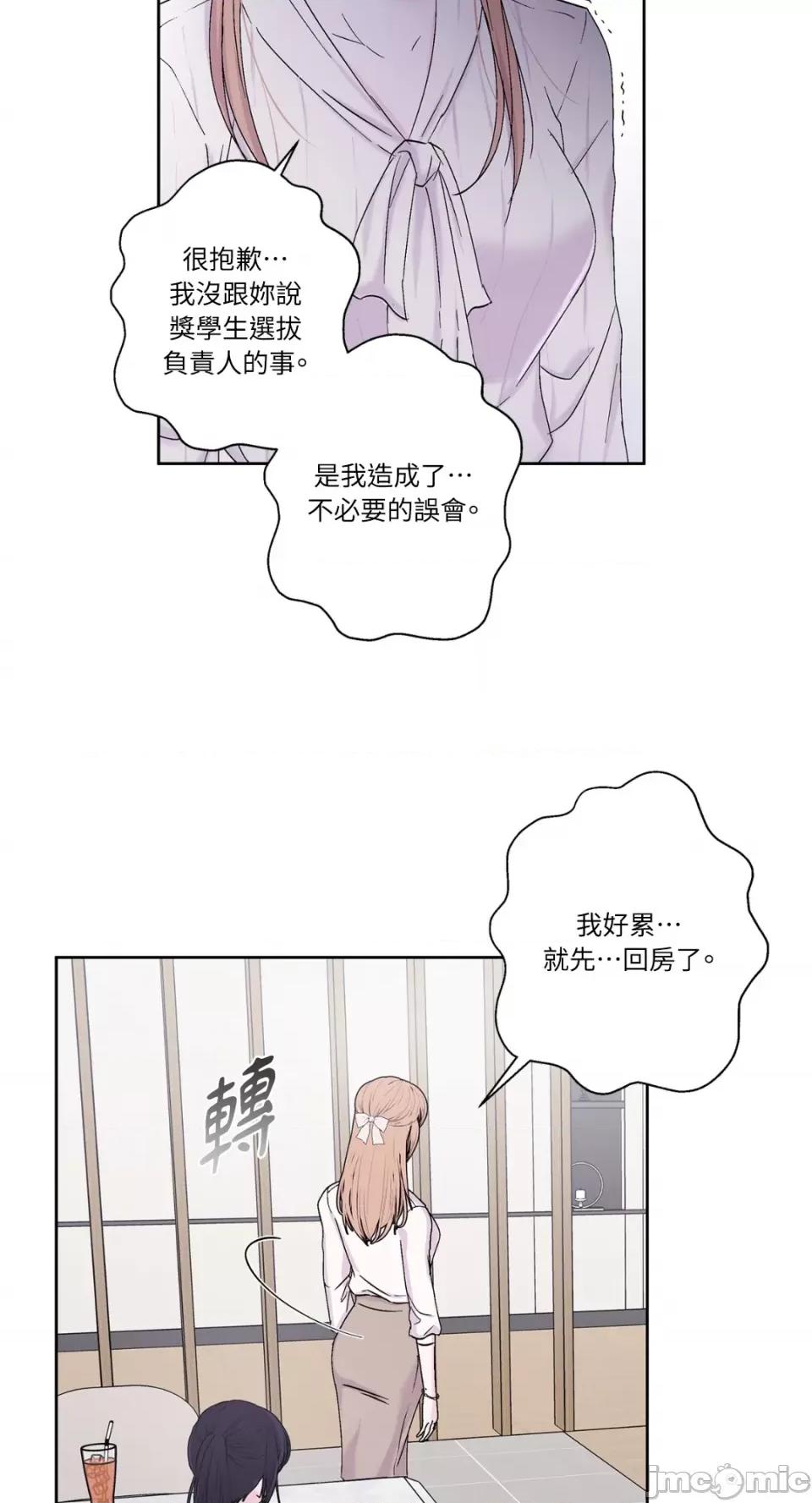 莉莉丝2 莉莉丝2-第55话 第40页