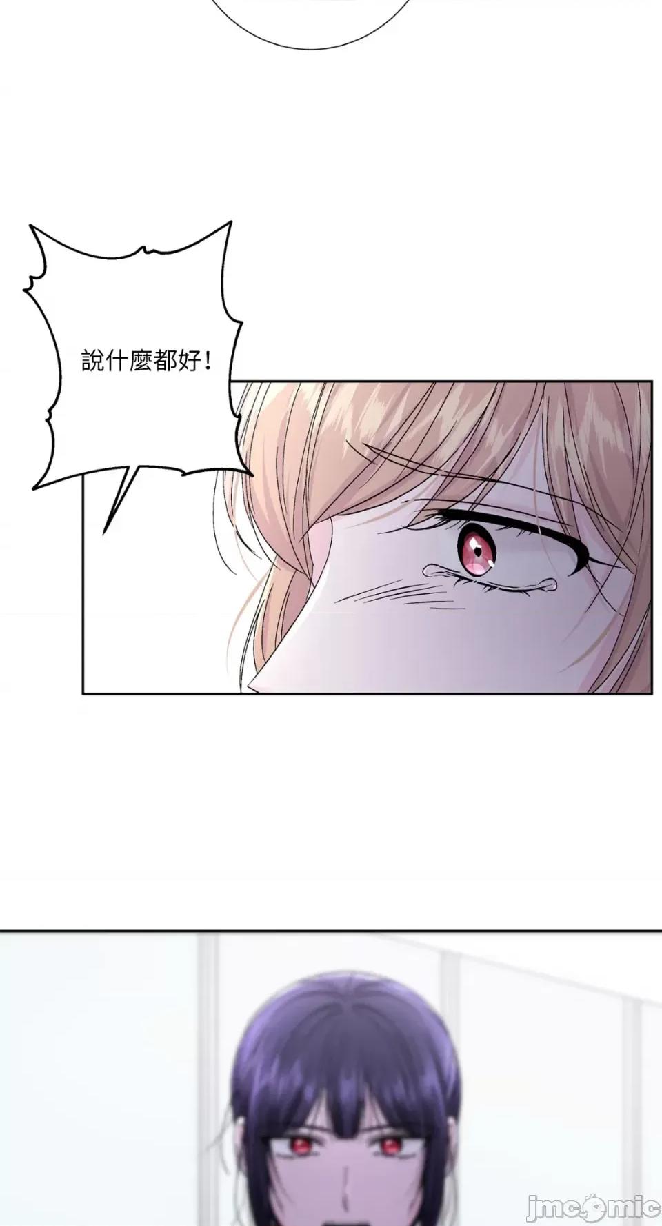 莉莉丝2 莉莉丝2-第55话 第43页