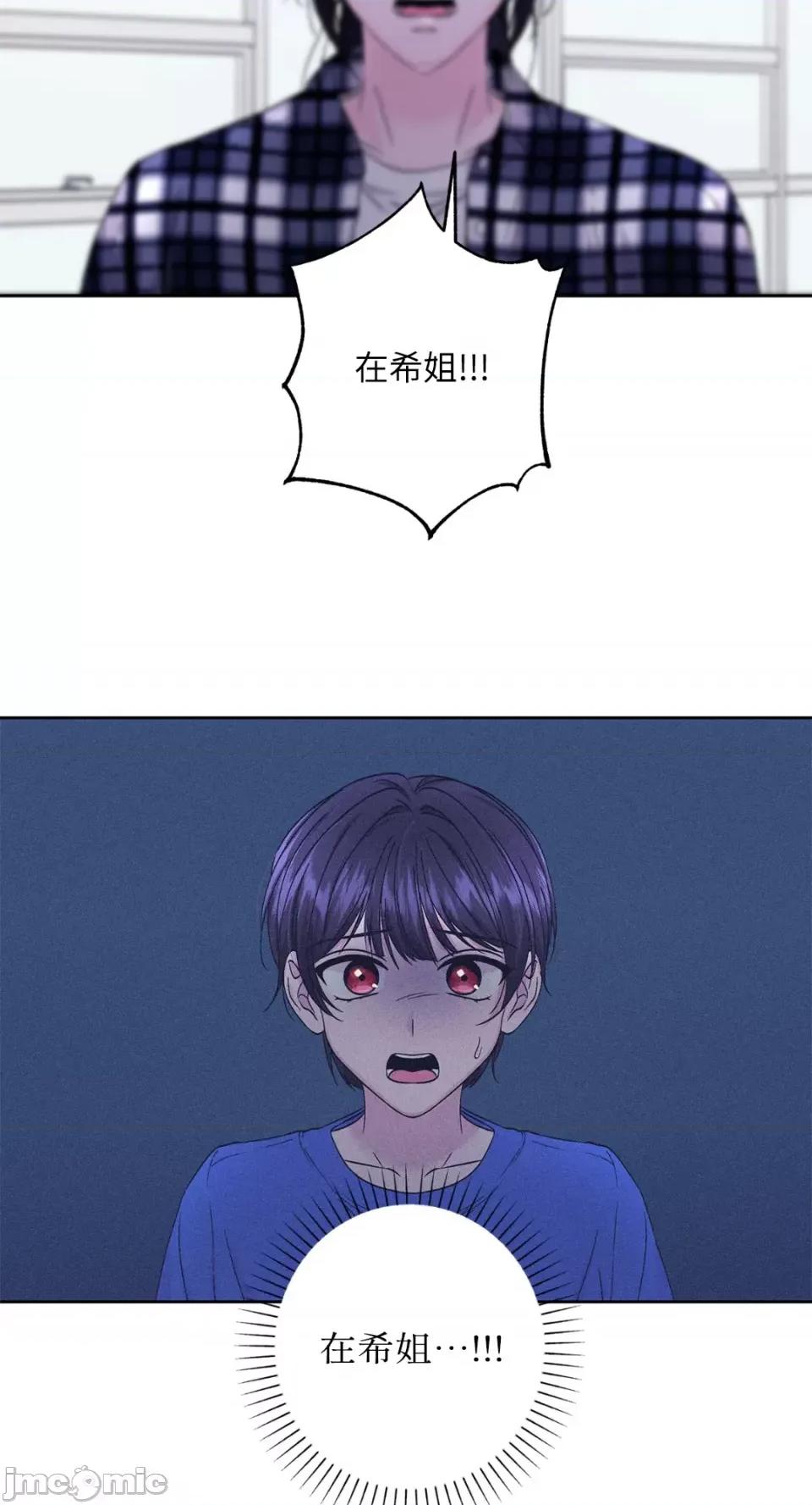 莉莉丝2 莉莉丝2-第55话 第44页