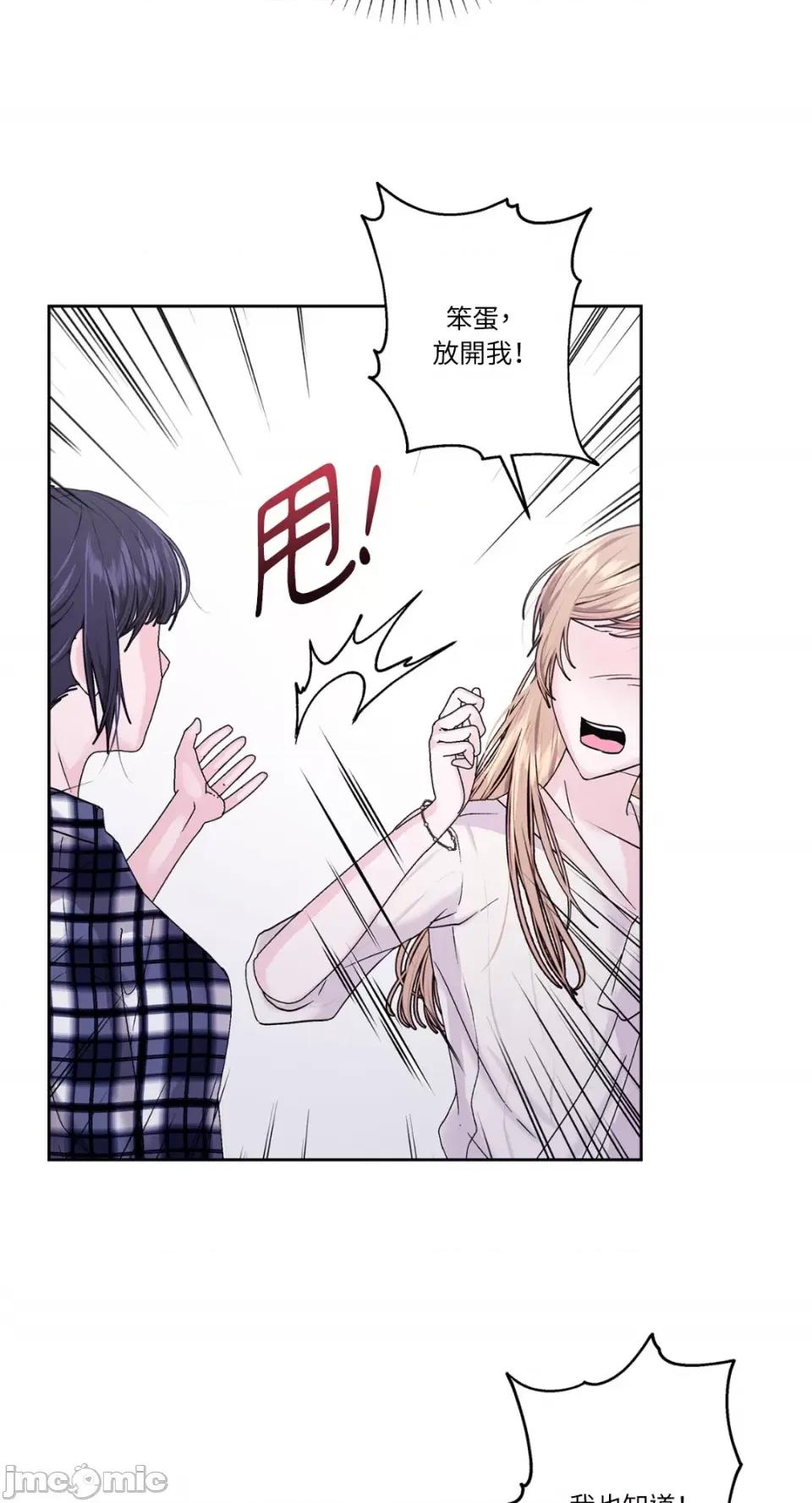 莉莉丝2 莉莉丝2-第55话 第45页