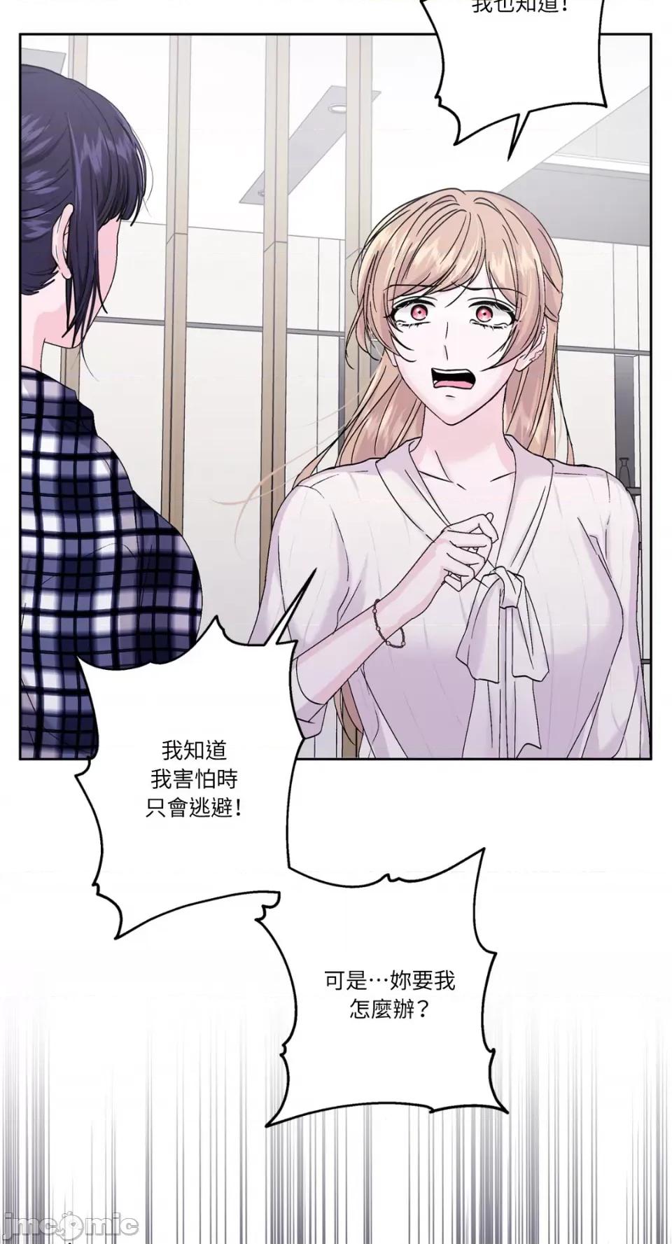 莉莉丝2 莉莉丝2-第55话 第46页