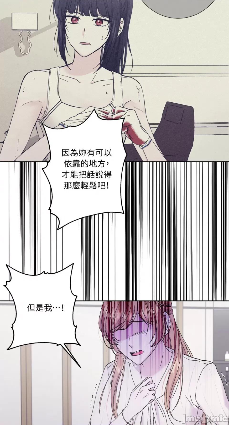 莉莉丝2 莉莉丝2-第55话 第49页