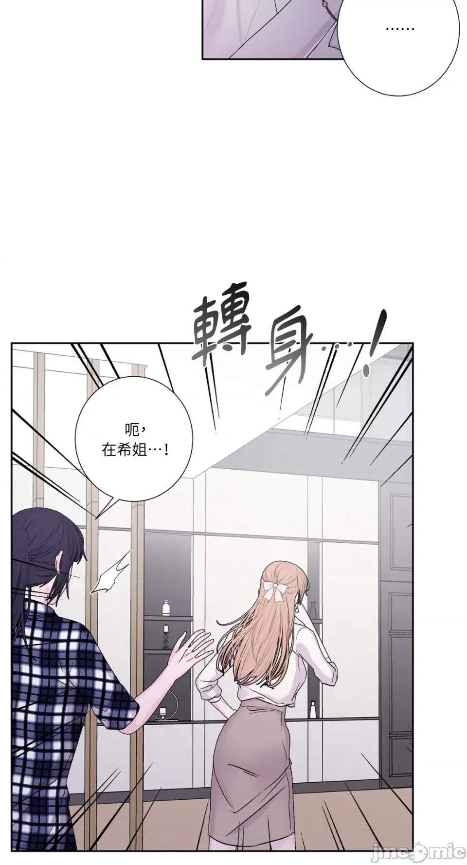 莉莉丝2 莉莉丝2-第55话 第52页