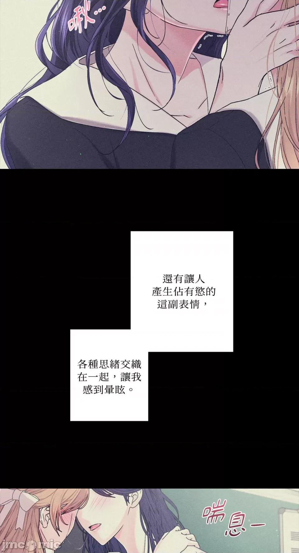 莉莉丝2 莉莉丝2-第56话 第3页