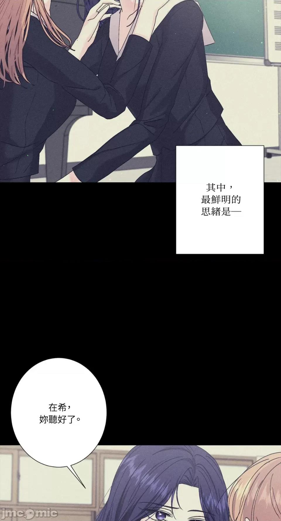 莉莉丝2 莉莉丝2-第56话 第4页