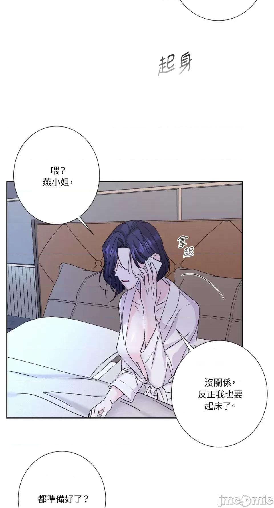莉莉丝2 莉莉丝2-第56话 第13页