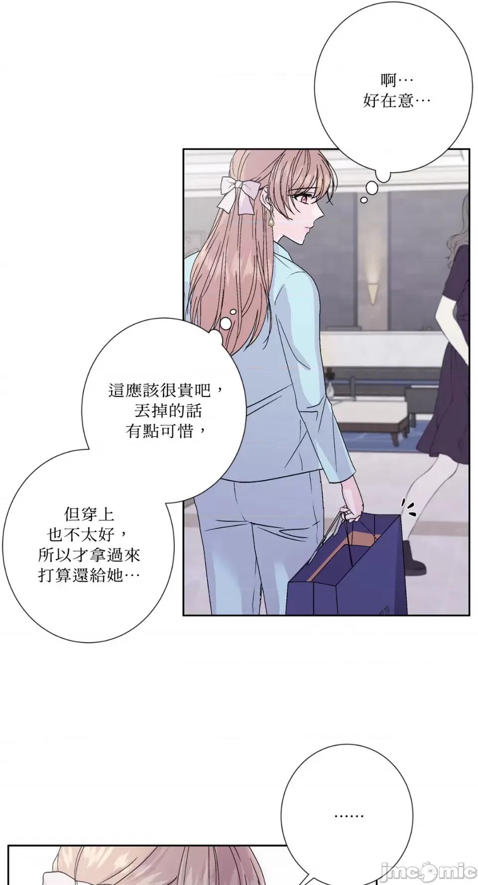 莉莉丝2 莉莉丝2-第56话 第20页