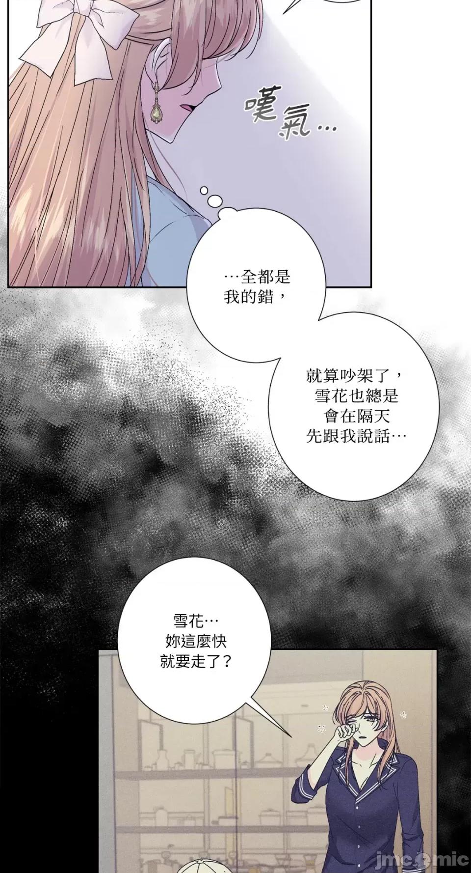 莉莉丝2 莉莉丝2-第56话 第21页