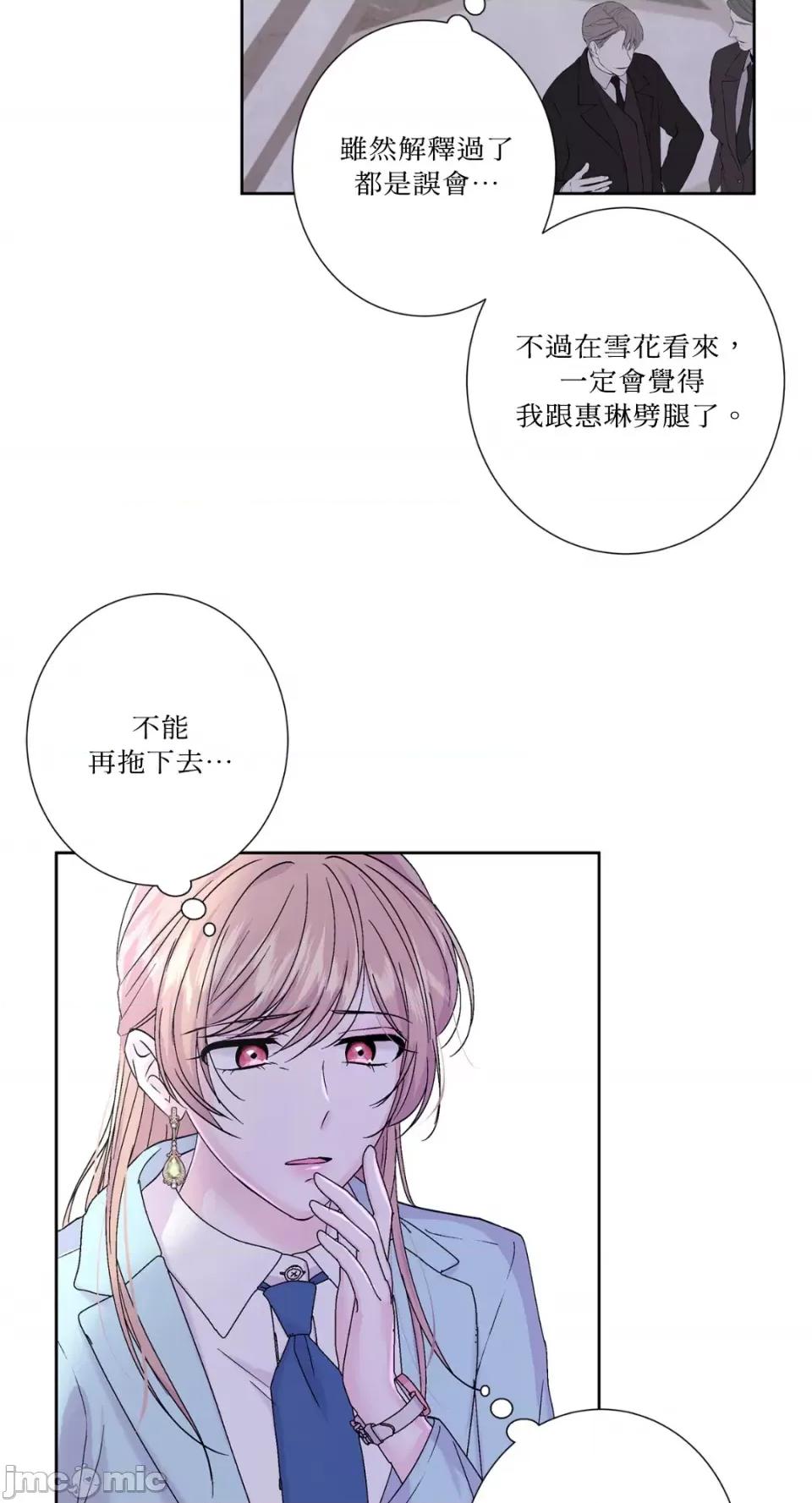 莉莉丝2 莉莉丝2-第56话 第27页