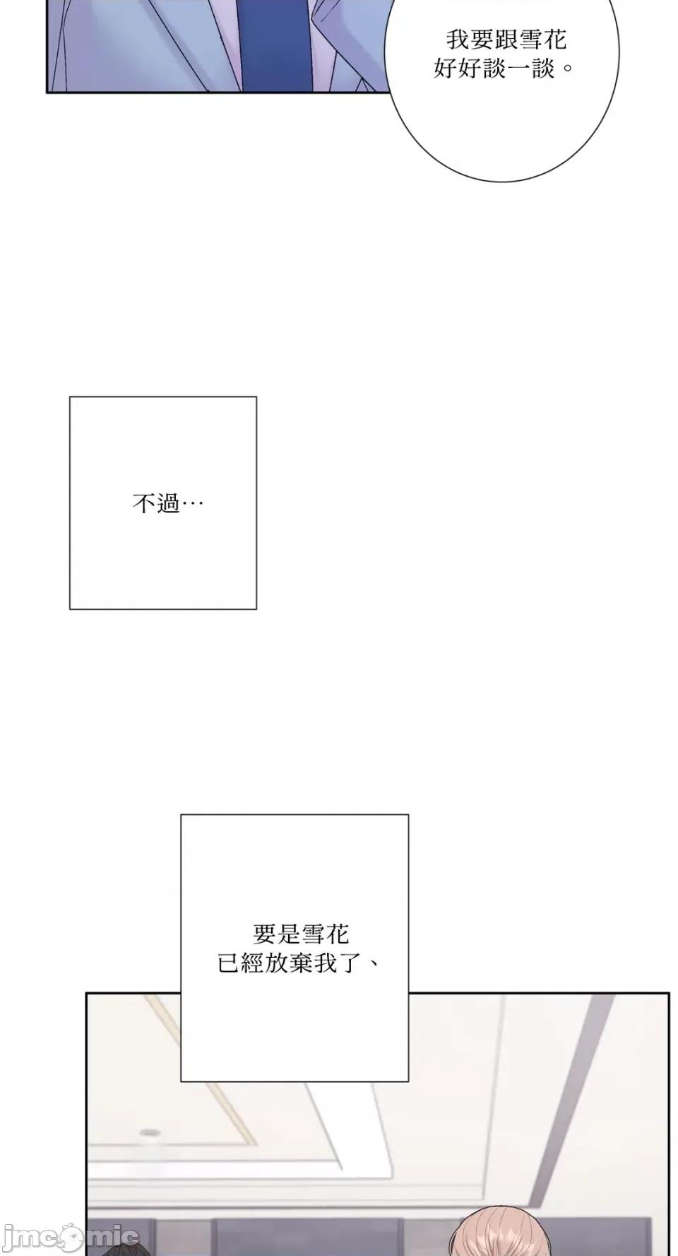 莉莉丝2 莉莉丝2-第56话 第28页