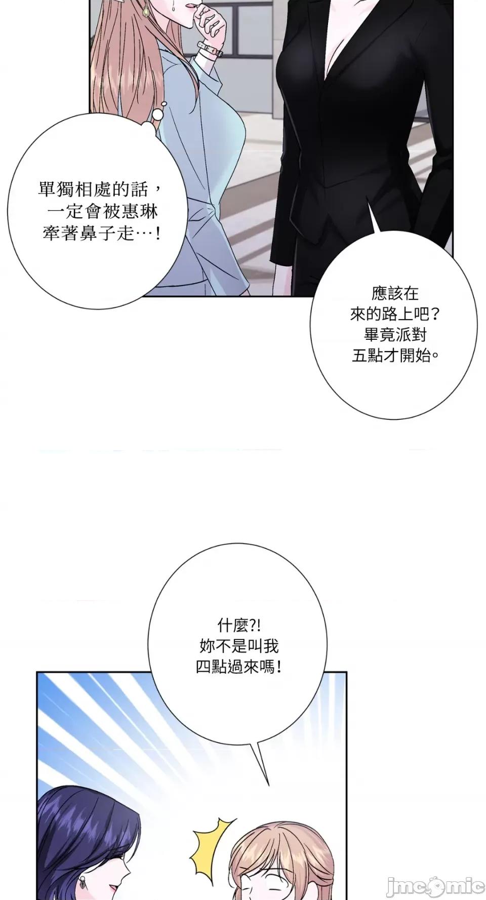 莉莉丝2 莉莉丝2-第56话 第37页