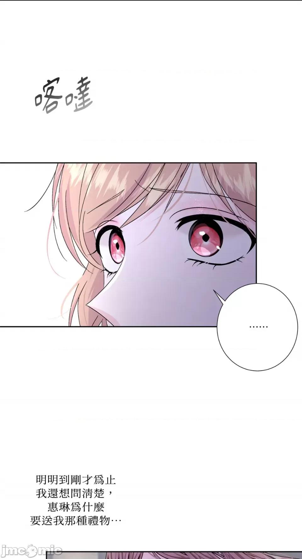 莉莉丝2 莉莉丝2-第56话 第40页