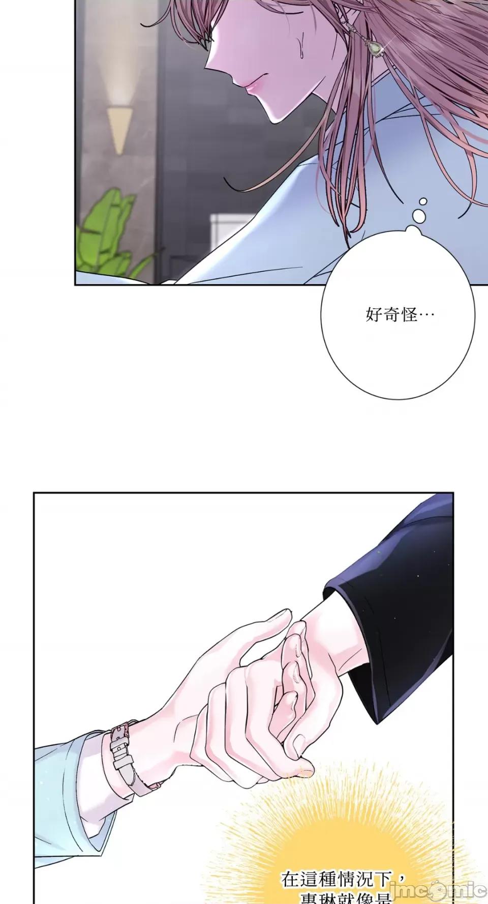 莉莉丝2 莉莉丝2-第56话 第41页