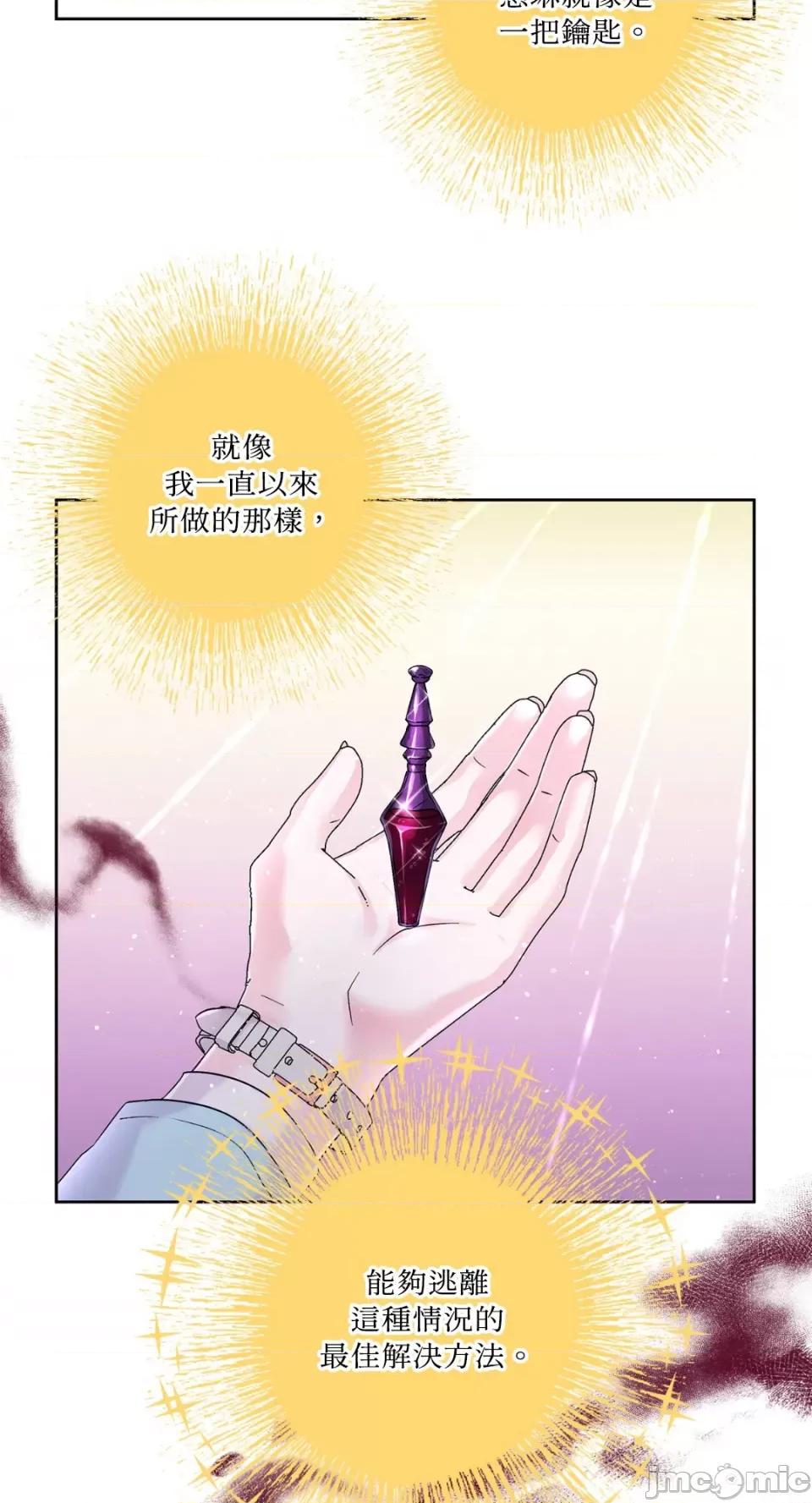 莉莉丝2 莉莉丝2-第56话 第42页
