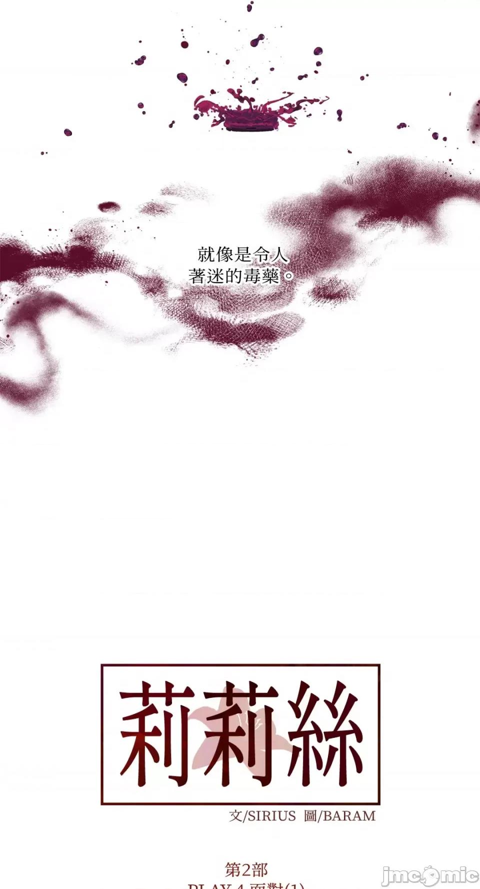 莉莉丝2 莉莉丝2-第56话 第46页
