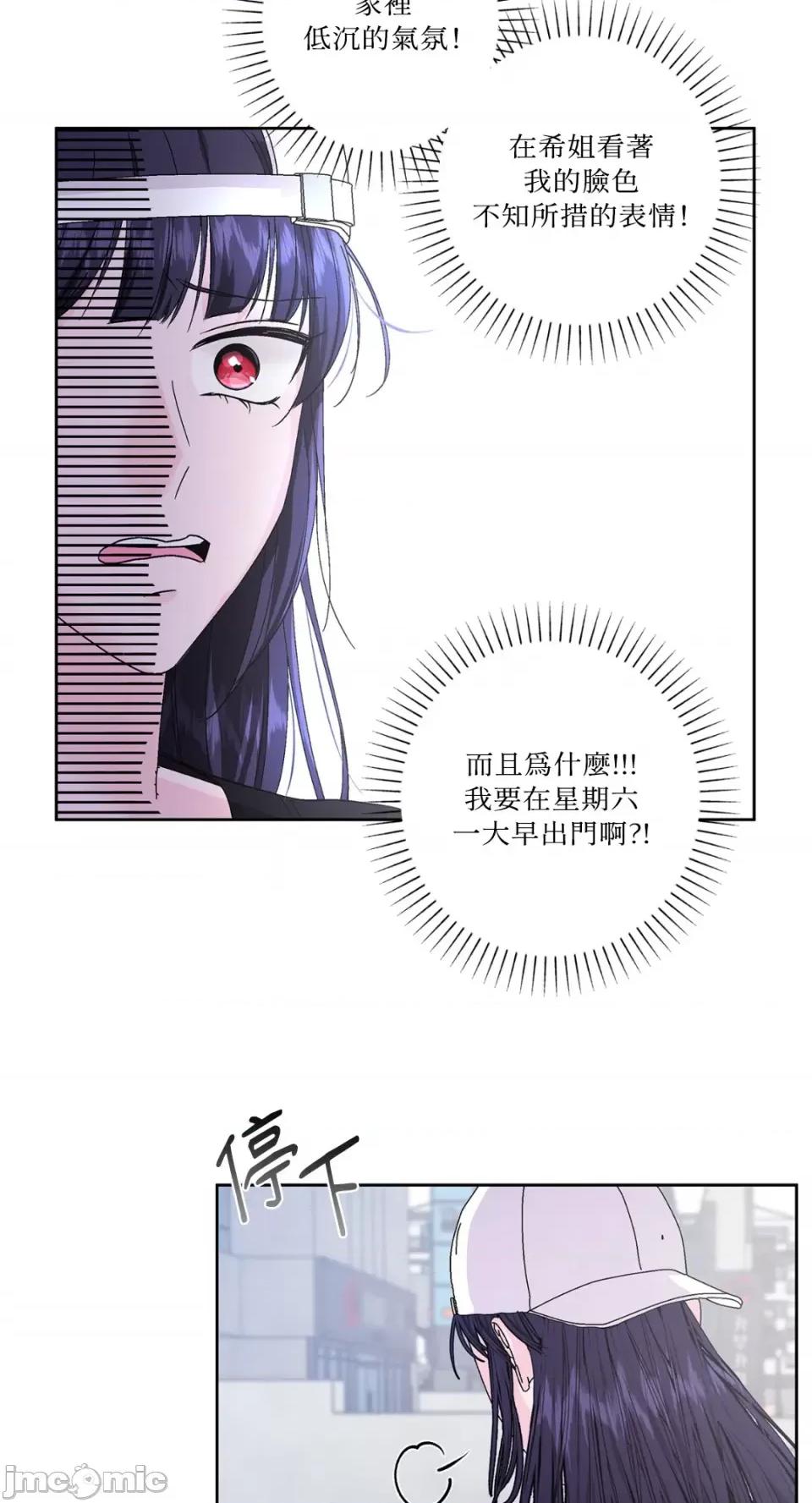 莉莉丝2 莉莉丝2-第56话 第49页