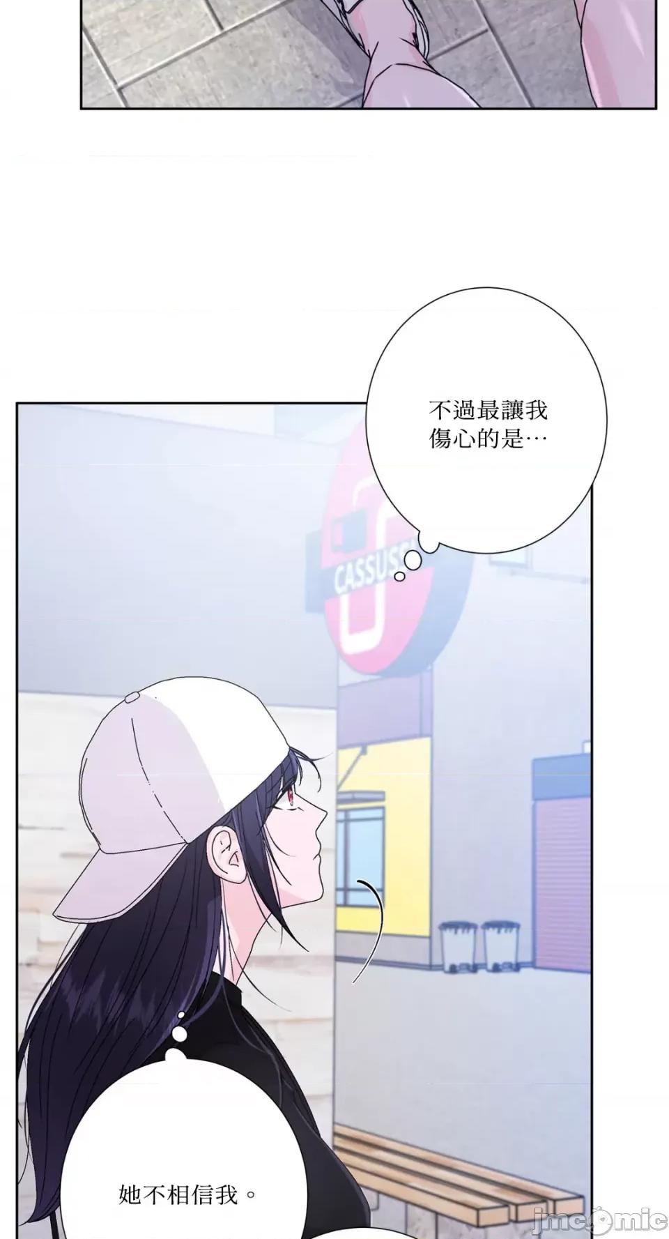 莉莉丝2 莉莉丝2-第56话 第52页