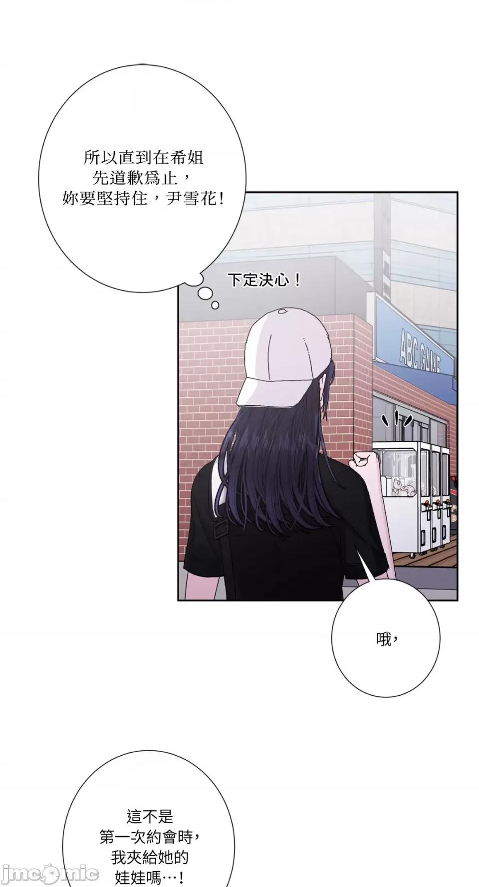 莉莉丝2 莉莉丝2-第56话 第54页