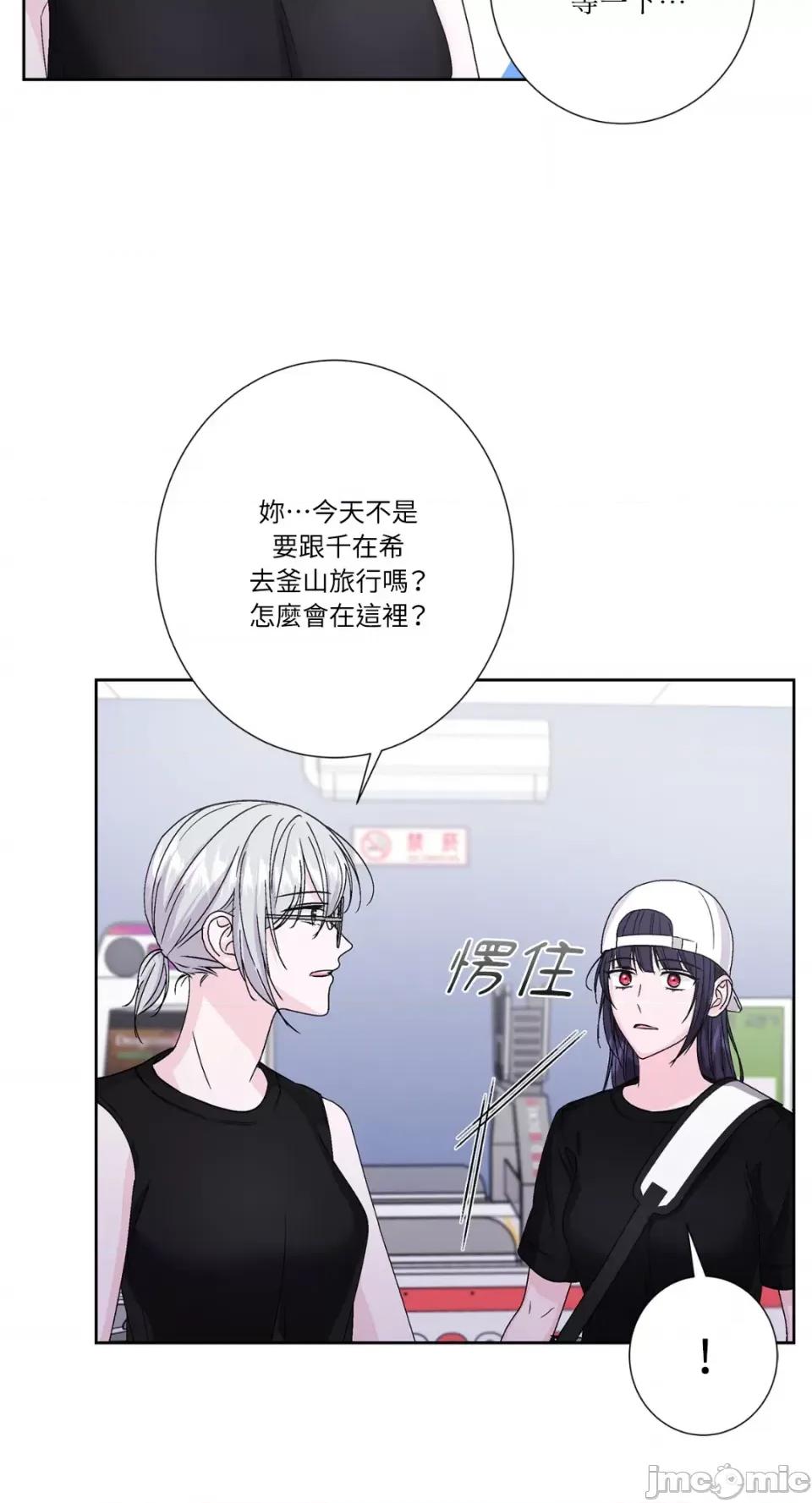 莉莉丝2 莉莉丝2-第56话 第61页