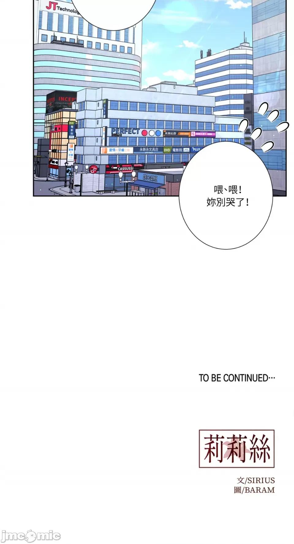 莉莉丝2 莉莉丝2-第56话 第63页