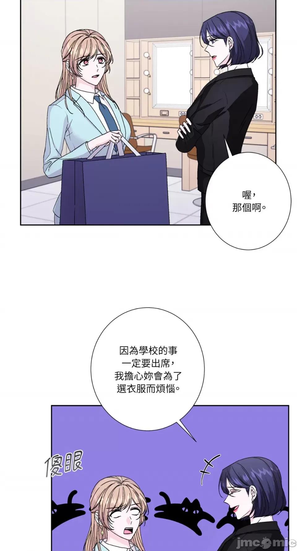 莉莉丝2 莉莉丝2-第57话 第2页