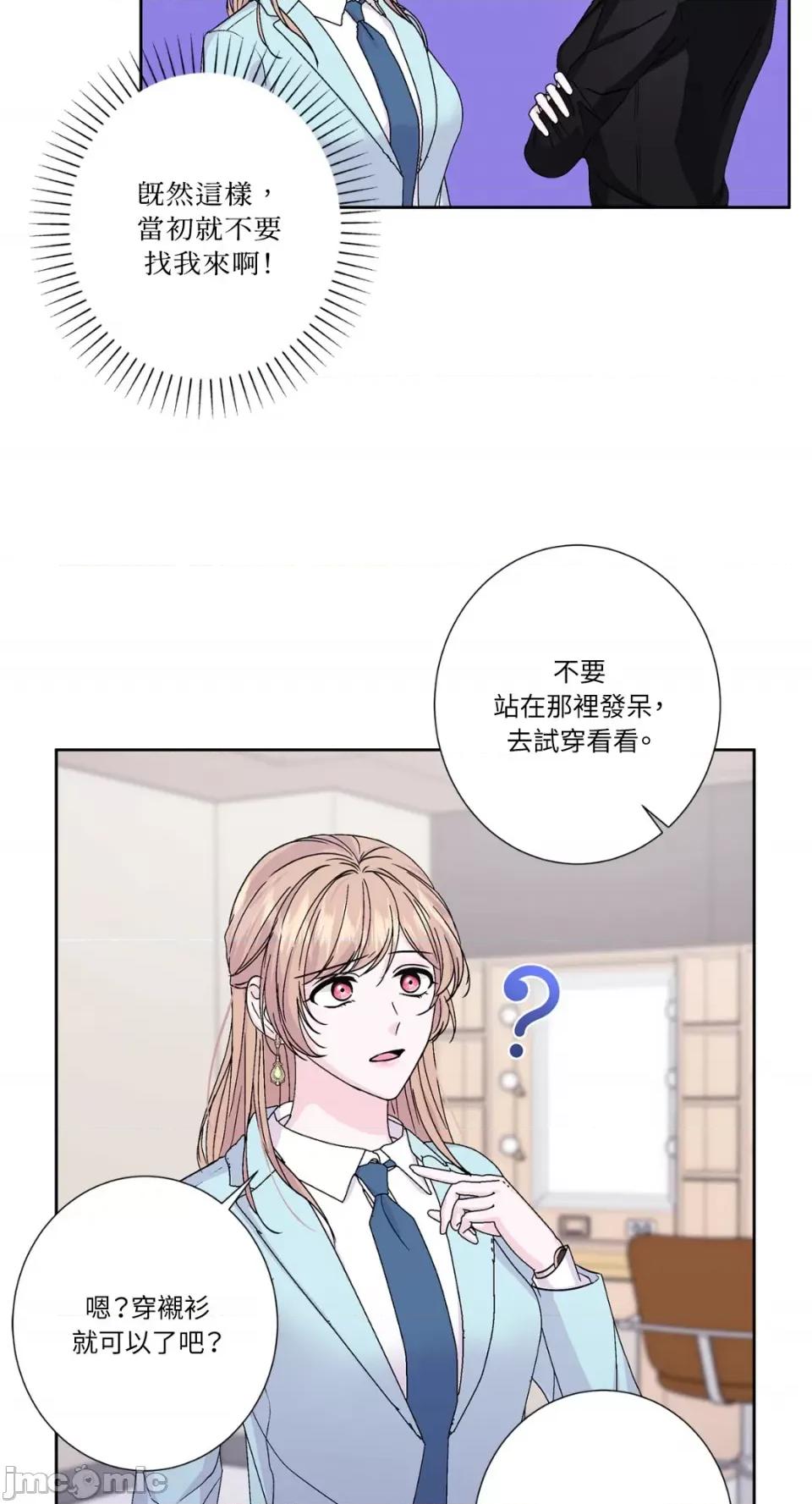 莉莉丝2 莉莉丝2-第57话 第3页