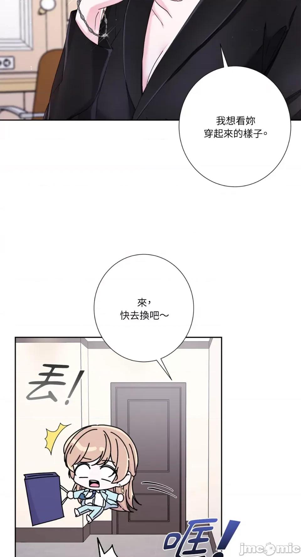 莉莉丝2 莉莉丝2-第57话 第5页
