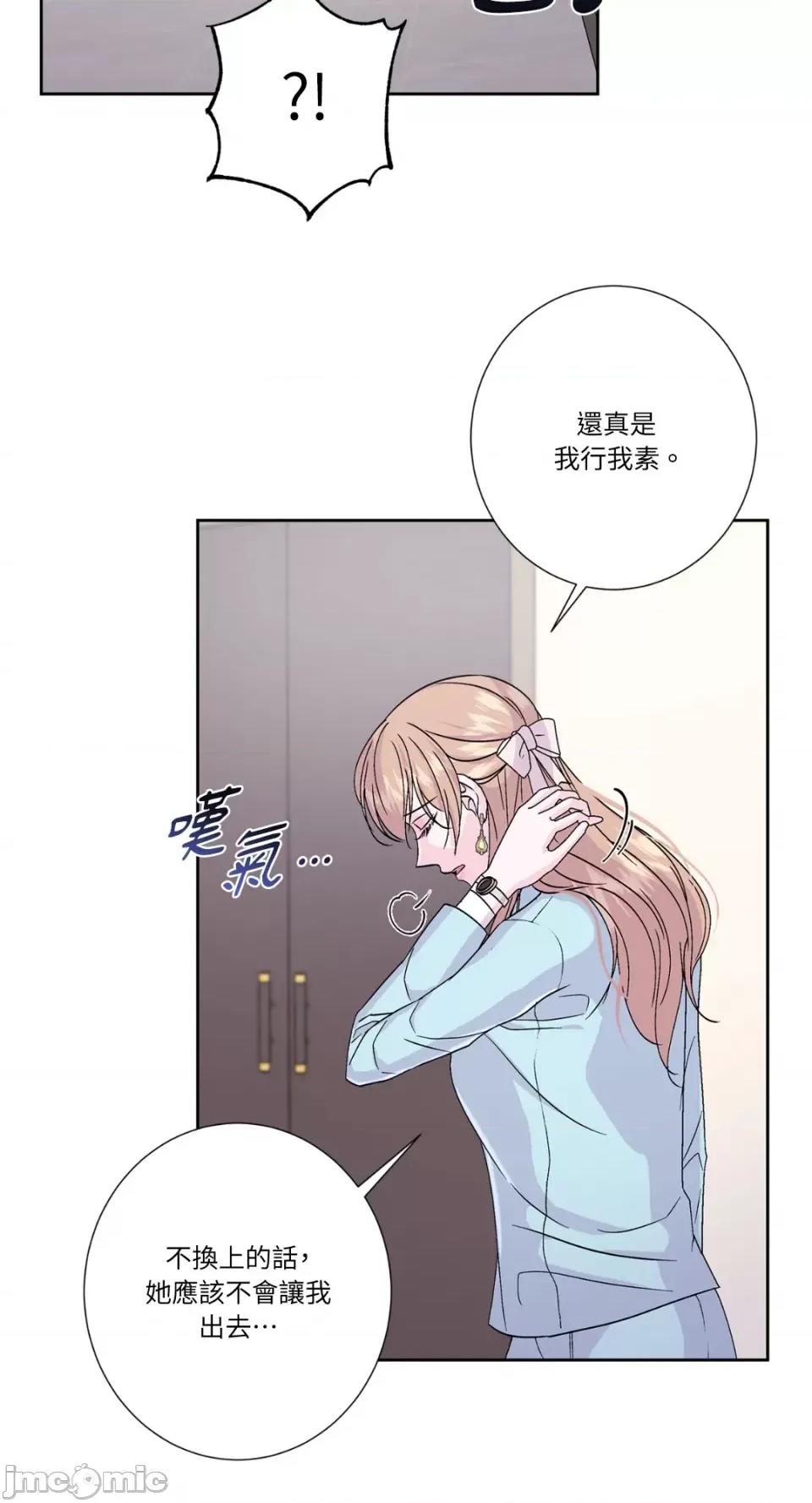 莉莉丝2 莉莉丝2-第57话 第6页