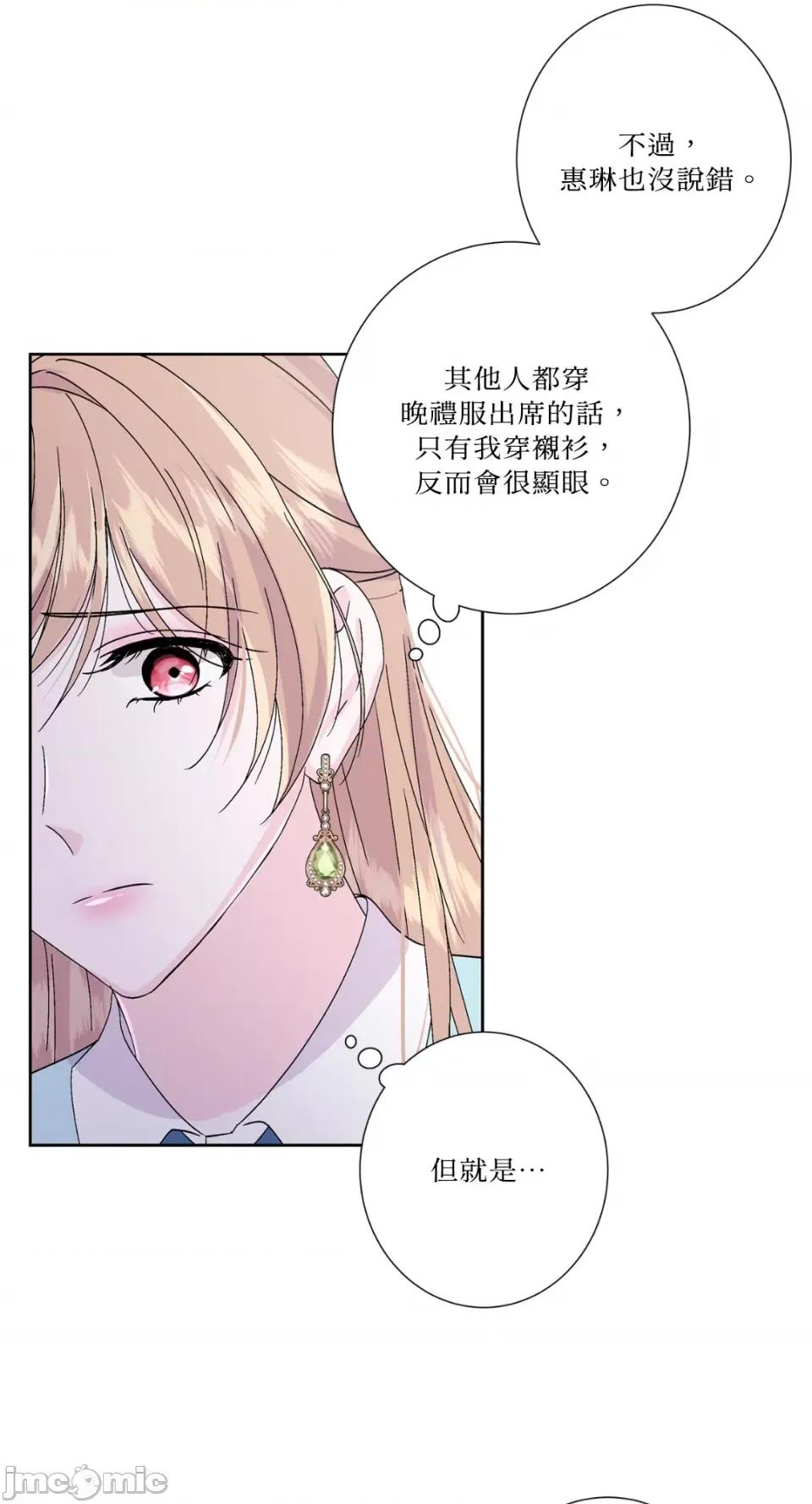莉莉丝2 莉莉丝2-第57话 第7页