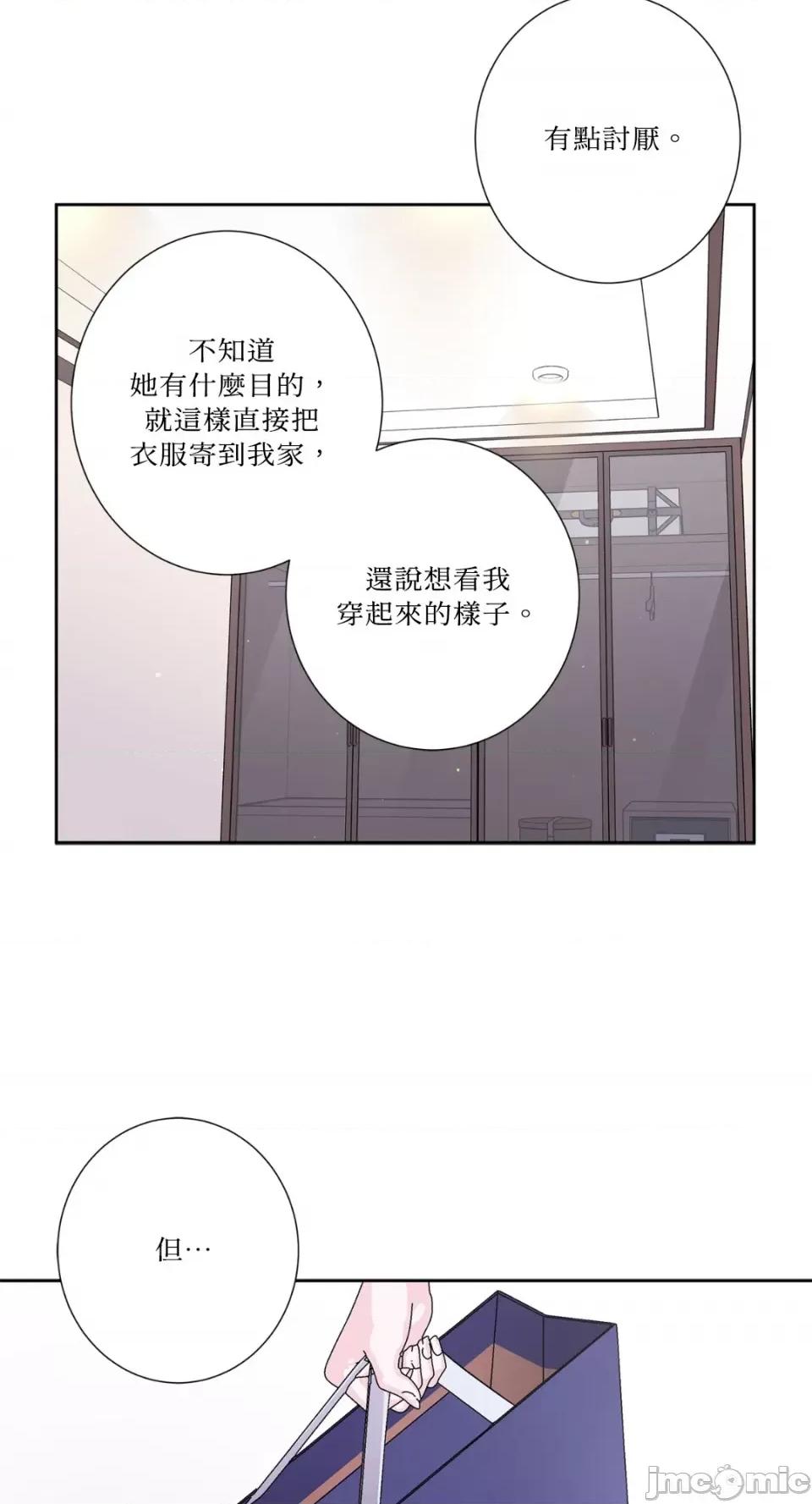 莉莉丝2 莉莉丝2-第57话 第8页